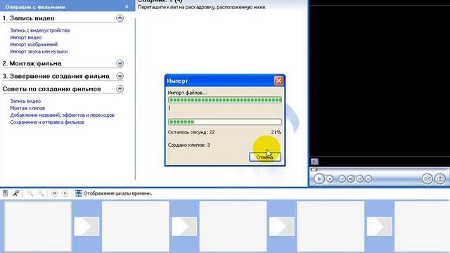 импорт видео смотреть онлайн