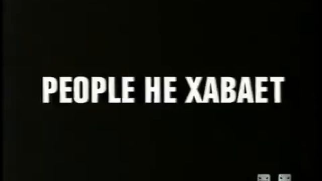 Заставки и анонсы (2х2, Июнь 2008) смотреть онлайн