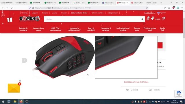 Оптимизация работы с мышью. смотреть онлайн