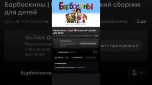 Барбоскины 1 2 3 4 5 скорости света