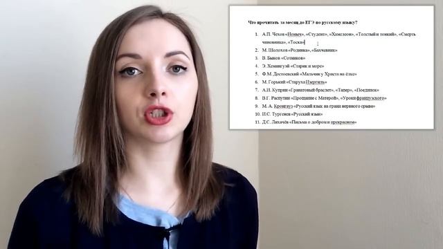 Что прочитать за месяц до ЕГЭ? [IrishU]