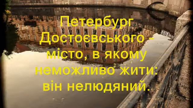 Достоєвський Ф.М. "Злочин і кара" смотреть онлайн