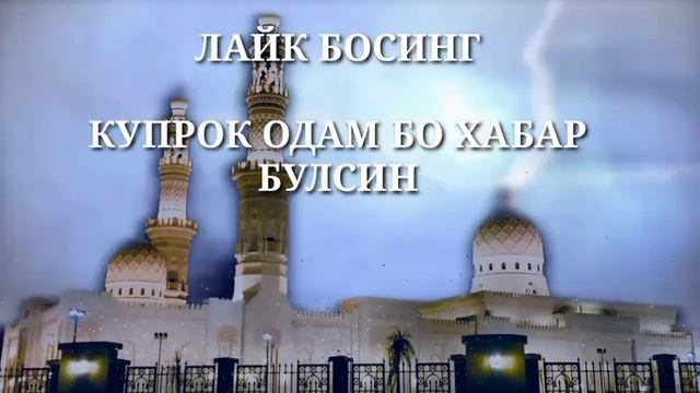 УЗ ОТА-ОНАСИНИ ОТКАН УЗБЕК БОЛАСИ