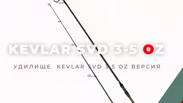 KEVLAR SVD 3-5