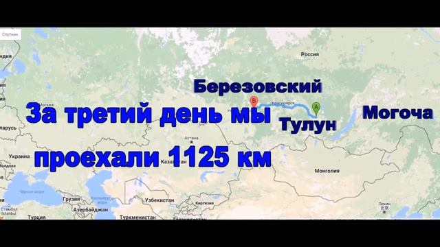 Автопробег Могоча-Краснодар смотреть онлайн