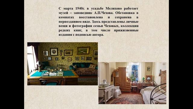 Видеопрезентация «Живительный родник родного слова»
к 165-летию со дня рождения А.П.Чехова смотреть онлайн