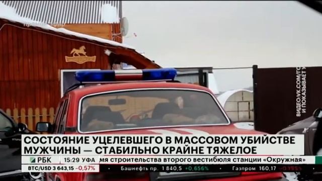НОВОСТИ 15.01.2019 15:10 смотреть онлайн