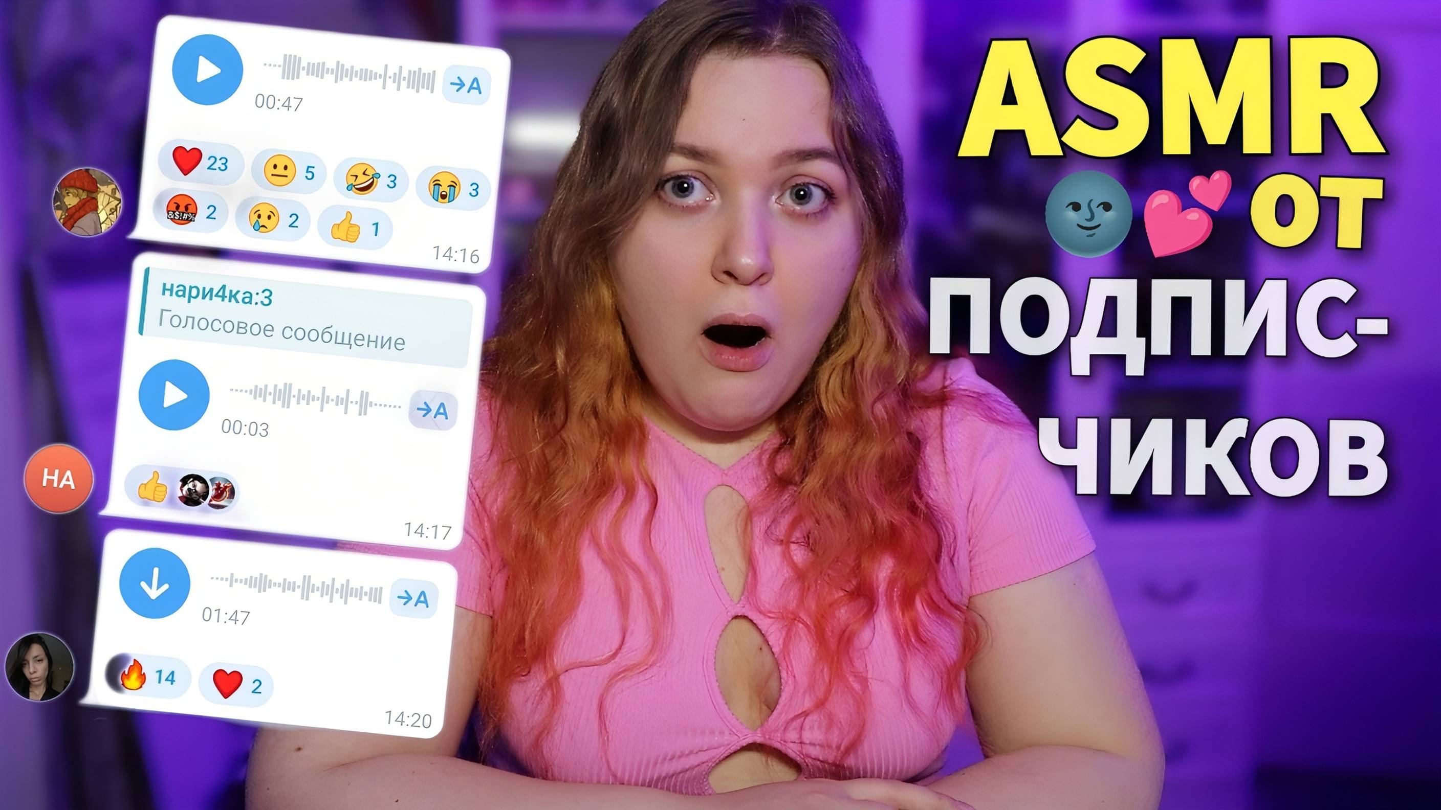 АСМР ОТ МОИХ ПОДПИСЧИКОВ 🍒 ASMR FROM MY SUBSCRIBERS смотреть онлайн