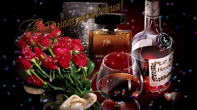 Мужу с днём рождения смотреть онлайн