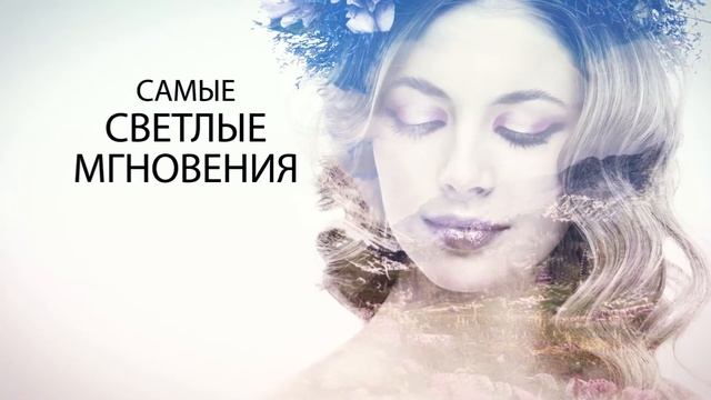 Слайд-шоу_Двойная экспозиция с альфа-каналом смотреть онлайн