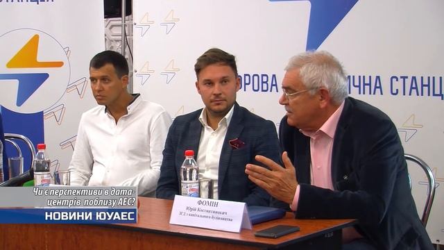 Чи є перспективи в датацентрів поблизу АЕС? смотреть онлайн