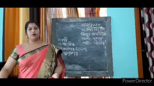 Class - X, Sub- Assamese , Lesson - জিকিৰ BY- JURI DEKA смотреть онлайн