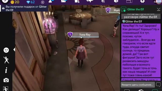 Эльфийские обои | Avakin Life #3 смотреть онлайн