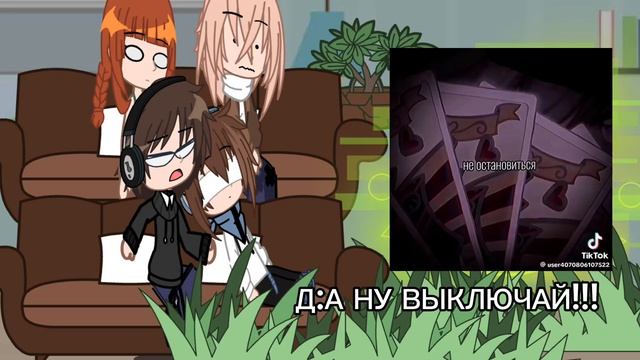 |Реакция Последняя реальность на т.т|1/?| гача клуб| смотреть онлайн