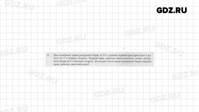 § 24 № 1-12 - Алгебра 8 класс Мерзляк рабочая тетрадь смотреть онлайн