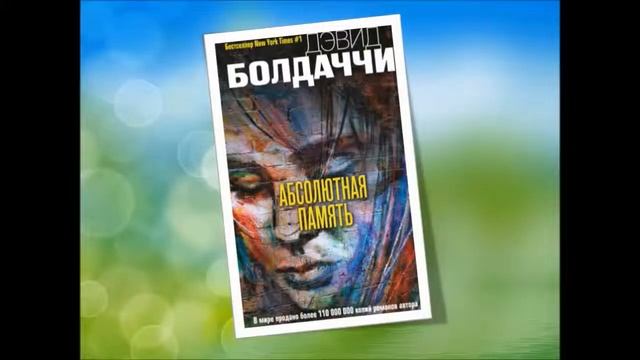 Книжные бестселлеры: новинки зарубежной литературы