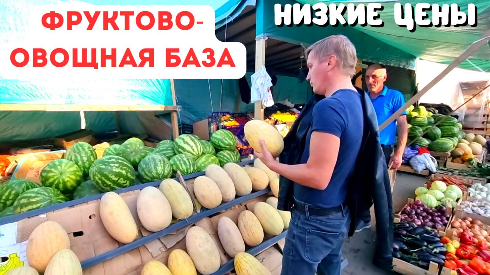 ВОТ ЭТО ЦЕНЫ! Закупаем ОВОЩИ ОПТОМ на базе/Прогулка по Нижне-Волжской набережной/Нижний Новгород смотреть онлайн
