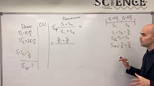 Средняя скорость (теория+решение задач)