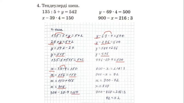 3 сынып математика 115 сабақ смотреть онлайн