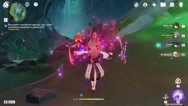 Настройте положение призмы так,чтобы установить резонанс с рудой