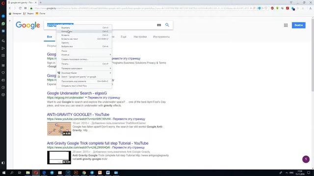 Как сделать google гравитацию смотреть онлайн
