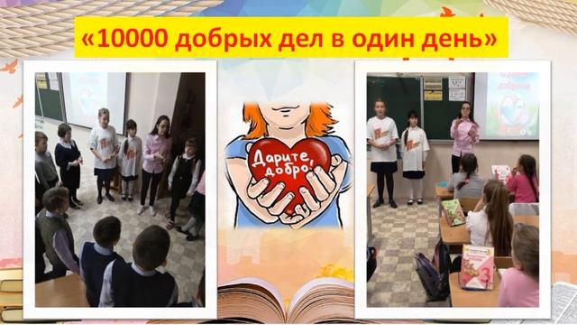 5 декабря - День волонтёра смотреть онлайн