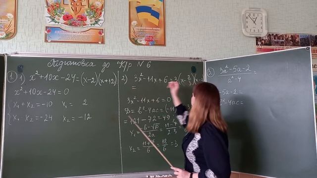 8 клас. Підготовка до Кр № 6 з теми Квадратний тричлен. Розв'язування рівнянь та задач, ч.1 смотреть онлайн