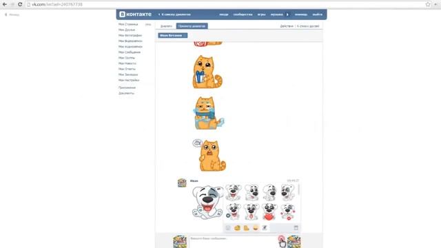 БЕСПЛАТНЫЕ СТИКЕРЫ ВКОНТАКТЕ [ЧИТАТЬ ОПИСАНИЕ]