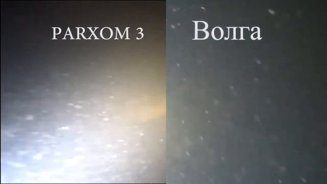 "Волга" и "PARXOM 3" смотреть онлайн
