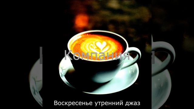 Атмосфера (Рафинированное ресторан)