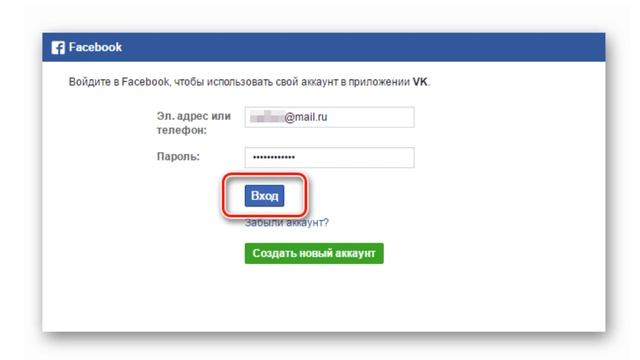 Регистрация вк через вейсбук подробная инструкция смотреть онлайн