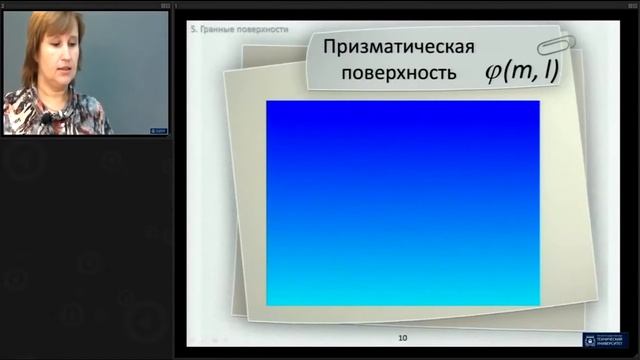 9. Общие сведения о поверхностях. Гранные поверхности смотреть онлайн