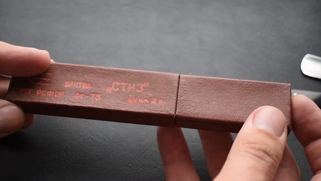 Опасная бритва СТИЗ "Стиз", СССР, 1976-83гг смотреть онлайн