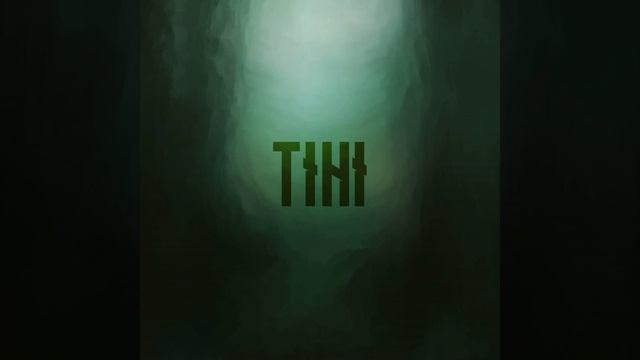 Тіні смотреть онлайн