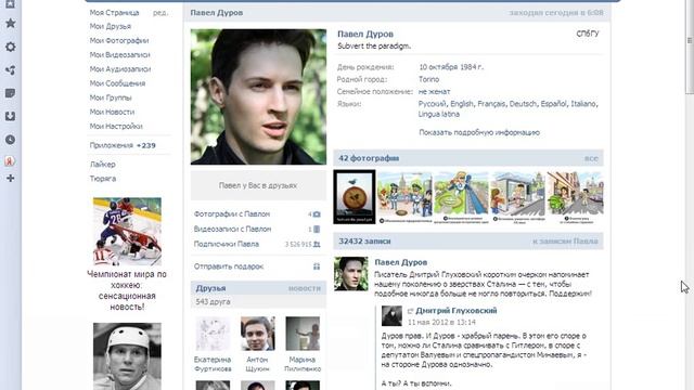 3 урок накрутка и меняние позиций смотреть онлайн