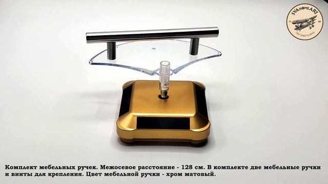 Ручка мебельная, арт. UV803639 смотреть онлайн