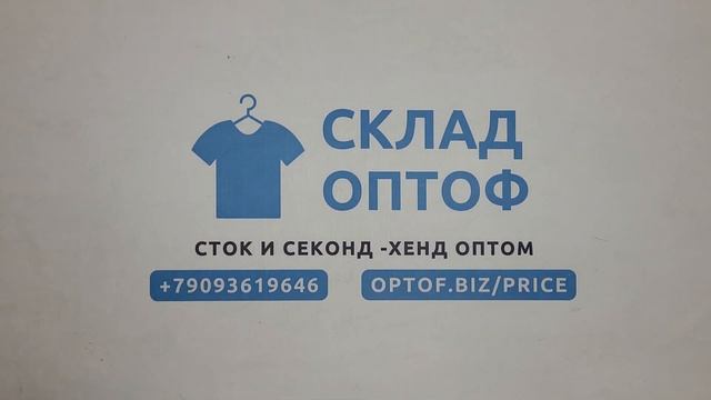 30118 Штаны спорт бренд м/ж, секонд (extra), США, 1 пак, 17 кг, 6.95€/кг, 54 шт смотреть онлайн