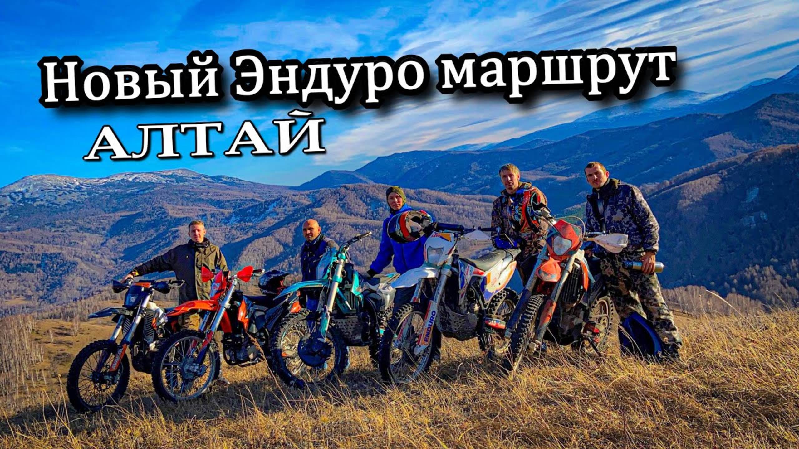 Закрыли Эндуро сезон. Полная версия смотреть онлайн