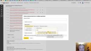 Настройка ретаргетинга в Яндекс директ