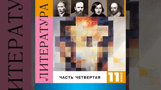 Мастер и Маргарита (13-й фрагмент)