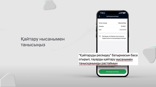 bcc smart: bcc business қосымшасында қайтаруды қалай ресімдеуге болады смотреть онлайн