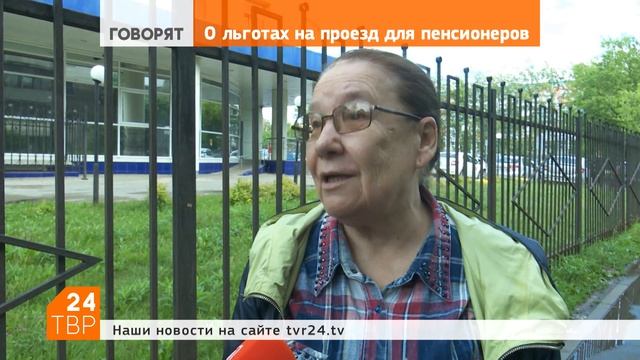 Пенсионеры приветствуют льготы смотреть онлайн