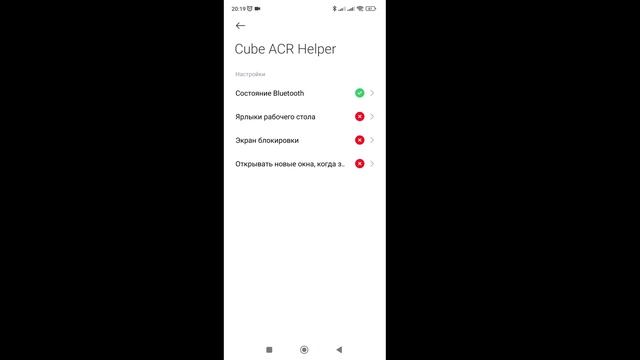 Не упустите Cube ACR для Android и iOS смотреть онлайн