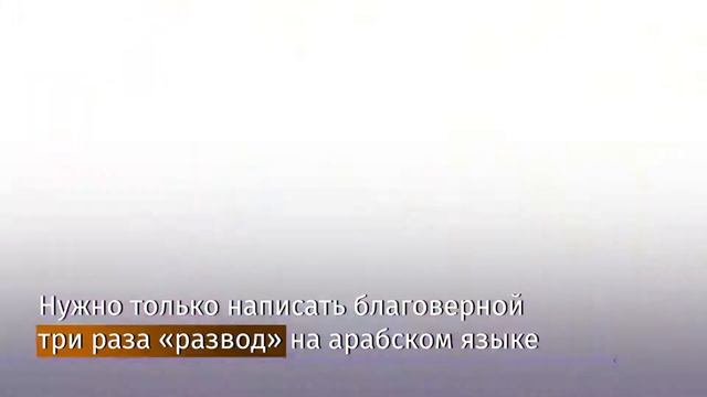 В Турции представили новые условия для расторжения брака смотреть онлайн