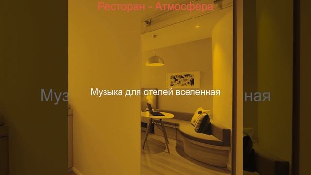 Атмосфера (Роскошные отели) смотреть онлайн
