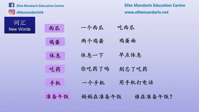 Learn Chinese|Mandarin Lessons|HSK1|HSK2|Beginner Chinese Conversation|Lesson10