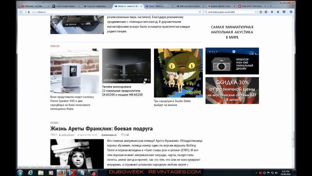 Аудиопресса Что и где почитать об аудиотехнике