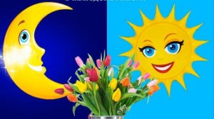 20 марта - День Весеннего Равноденствия