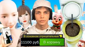 Я_НАШЕЛ_ХУДШИЕ_ИГРЫ_В_СТИМ_а_лучше_бы_нет