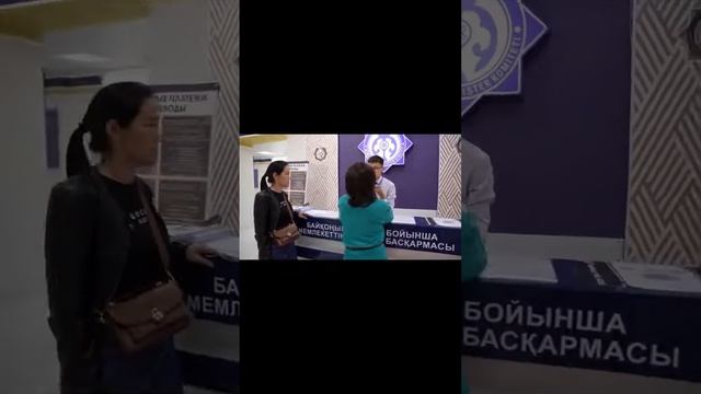 Управление государственных доходов по району Байконыр смотреть онлайн